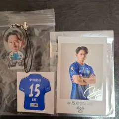 愛媛FC 阿部凌汰 FC今治 まとめ売り