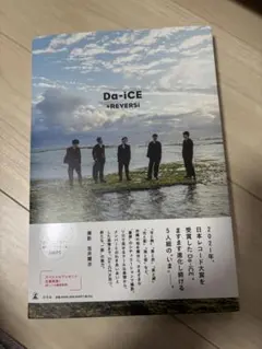 Da-iCE / 花村想太 サイン - メルカリ