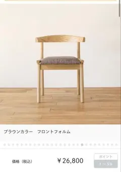 オーク無垢剤 リセノ ダイニングチェア 1脚 ① - メルカリ