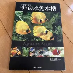 ザ・淡水エイ アマゾン産淡水エイの詳しい飼育と繁殖 - メルカリ
