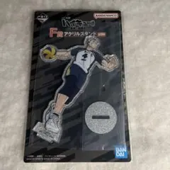 ハイキュー‼︎一番くじ F賞アクリルスタンド　木兎光太郎 即購入○