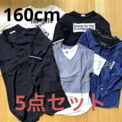 160cm 女の子　トップス　セット　まとめ売り