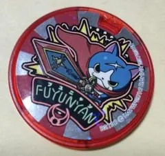 妖怪メダル　フユニャン　妖怪ウォッチ