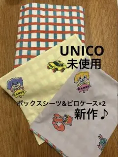 【UNICO】SWIVI(スイヴィ)　ボックスシーツ ピロケースのサムネイル