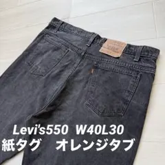 Levi