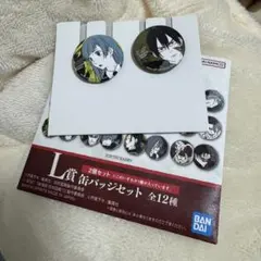 呪術廻戦　一番くじ　L賞　缶バッジ