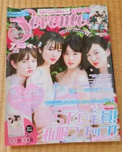 Seventeen 2017年7月号　セブンティーン　ファッション雑誌