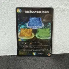 2026年最新】透幻郷の人気アイテム - メルカリ