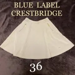 フレアスカート　ブルーレーベルクレストブリッジ　ベージュ　36