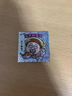 cacao 単独 グッズ ホログラムステッカー 高橋 たっぺい - メルカリ