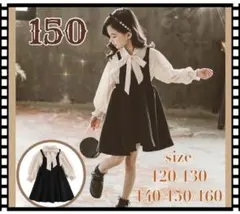 【150】リボンシャツワンピースセット　発表会　結婚式　フォーマル　子供服