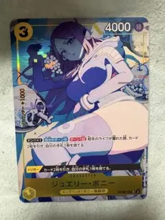 Gemix9 鑑定品 ジュエリー・ボニー OP08-105 SR - メルカリ