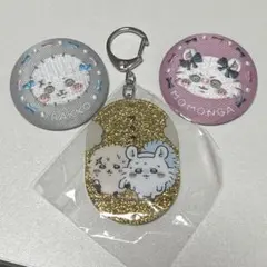 ちいかわ 刺繍缶バッジ ビスケット2 ラメアクリルキーホルダー5