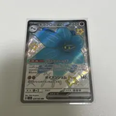 キラフロルex SSR SV4a シャイニートレジャーex 329/190