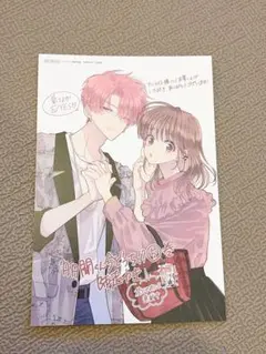 多聞くん今どっち 5巻 アニメイト特典 彼氏棚 ポストカード 福原多聞