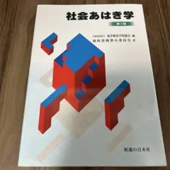 2026年最新】鍼灸学校教科書の人気アイテム - メルカリ