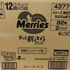 超メルカリ市クーポン対応！ GENIUS BABY 紙おむつ Mサイズ 20枚 2026年最新】おむつの人気アイテム - メルカリ