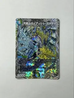 流星のガイアッシュ・カイザー　銀トレジャー　ペテンシー　マルル　ガイアッシュ覇道