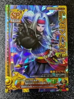 DRAGON QUEST Ⅳ フィギュア　ピサロはサイズ参考用になります。セット DRAGON QUEST Ⅳ フィギュア ピサロはサイズ参考用になります