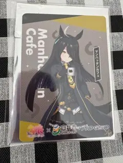 ウマ娘 白井市 コラボ トレーディングカード マンハッタンカフェ 1枚