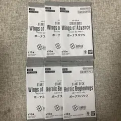 ヒロイックビギニングス