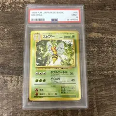 PSA9 旧裏 初版 スピアー ポケモンカード スピアー ポケモンカード 旧裏 - メルカリ