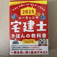 2026年最新】ユーキャン宅建の人気アイテム - メルカリ