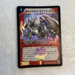 2025年最新】ボルメテウス・ホワイト・ドラゴンの人気アイテム