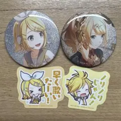 プロセカ グリッター缶バッジ　グリ缶vol.9B vol.10B 鏡音リン　レン