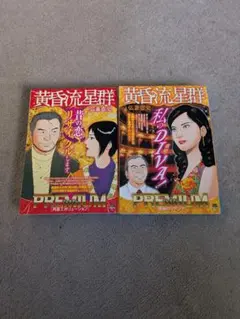 2026年最新】黄昏流星群 コンビニの人気アイテム - メルカリ