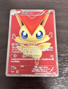 2026年最新】bw2 ビクティニの人気アイテム - メルカリ