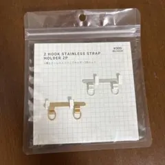 3COINS 2連ステンレスストラップホルダー 2枚セットのサムネイル