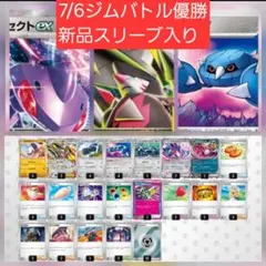 【大特価】メガドリュウズexデッキ　構築済みデッキのサムネイル