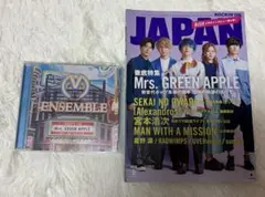 Mrs. GREEN APPLE CD ミセス特集雑誌 セット