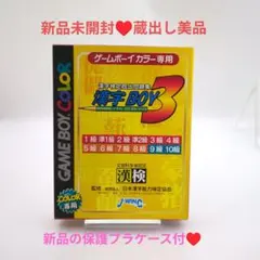 2026年最新】ゲームボーイカラー 漢字BOY3の人気アイテム - メルカリ