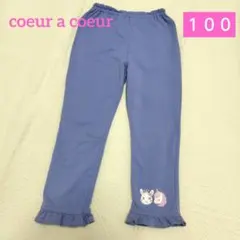 クーラクール　ハートポケット　ロングパンツ　ユニコーン　１００のサムネイル