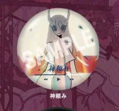 syudou 缶バッジ 溺愛 ロゴ - メルカリ