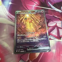 ポケモンカード イーユイex　SAR　092/071のサムネイル