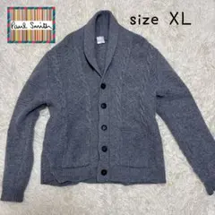 ポールスミス 現行モデル ショールカラー ケーブルニットジャケット グレー系XＬ