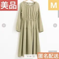 【美品】amelier MAJESTIC LEGON ロングワンピース　グリーンのサムネイル