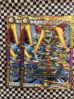 2026年最新】聖魔連結王ドルファディロムの人気アイテム - メルカリ