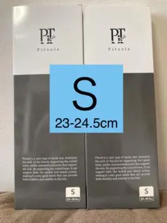 Pitsole ピットソール Sサイズ 23-24.5cm 2足セットのサムネイル