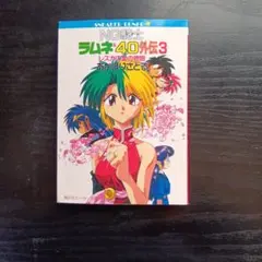 NG騎士ラムネ&40 DXワクワク時空 炎の海賊盤1、2、3 のCD3枚になります！！ 楽天市場】NG騎士ラムネ&40DX 炎の海賊盤大増刊号 CD 新品