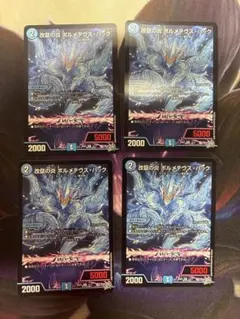 2026年最新】ボルメテウスハックの人気アイテム - メルカリ