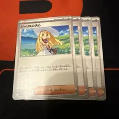 ポケモンカード リーリエの決心 4枚セット リーリエの決心 4枚セット - メルカリ