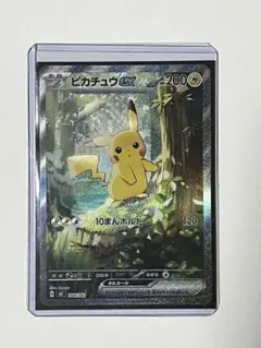 ピカチュウex sar スタートデッキ100 バトルコレクション NO.25