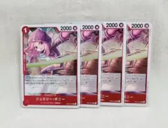 【4枚set】ジュエリー・ボニー　R　エッグヘッドクライシス　ワンピースカード