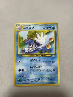 ニョロボン ☆ 拡張パック 金の空、銀の海 068/106 - メルカリ
