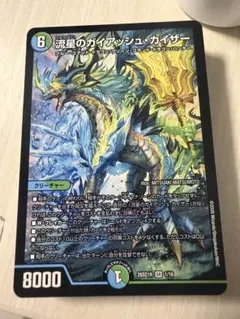 5cドラゴン娘】ガイアッシュカイザー ドキドキつよいデッキ25の王道