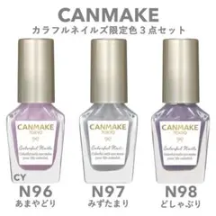 匿名 限定 新品 CANMAKE カラフルネイルズ N96 N97 N98 3点のサムネイル